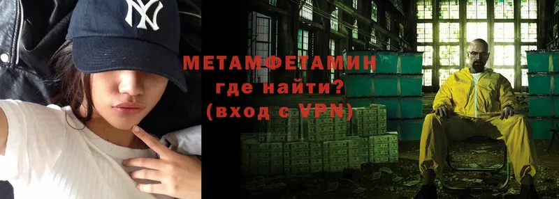 Первитин Methamphetamine  Советский 